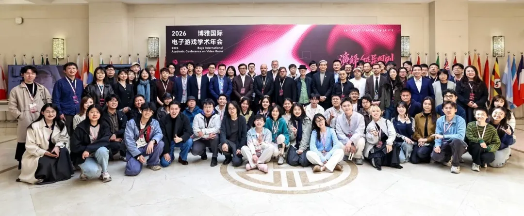 沙巴体育下载-第三届博雅国际电子游戏学术年会圆满收官！